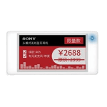 esl-tag-saudi.com-esl-mw-DS026-2.66-inch-ESL-Paper-Tag-1